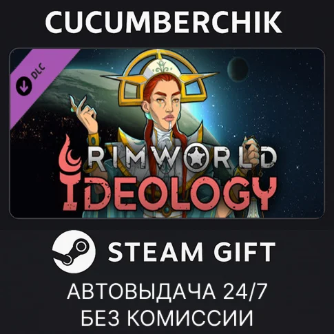 RimWorld - IdeologySTEAM GIFT AUTORU/УКР/КЗ/СНГ