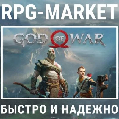 GOD OF WAR STEAM ВЫБОР ИЗДАНИЯ + ПОДАРОК