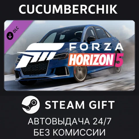 Forza Horizon 5 2020 Audi RS 3STEAM GIFT AUTORU/СНГ