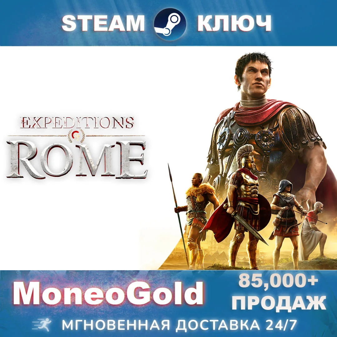 Expeditions: Rome STEAM KEY RU+СНГ+ GLOBAL