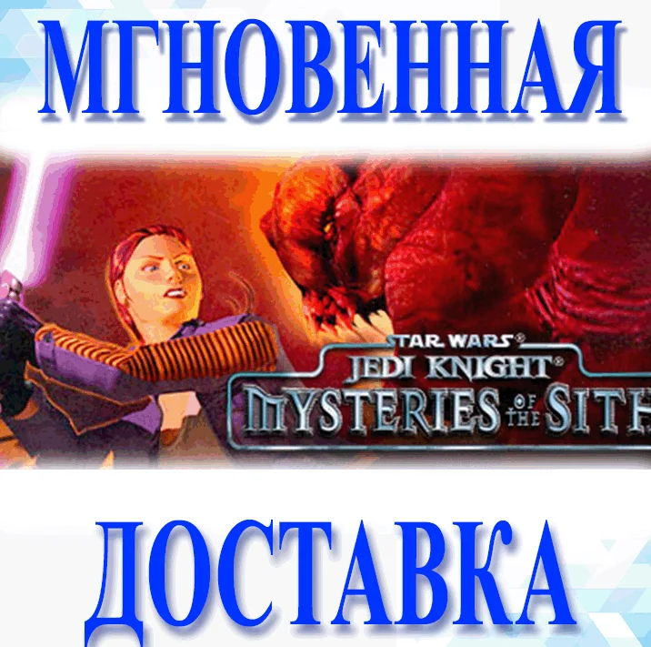 STAR WARS Jedi Knight - Mysteries of the SithSteam