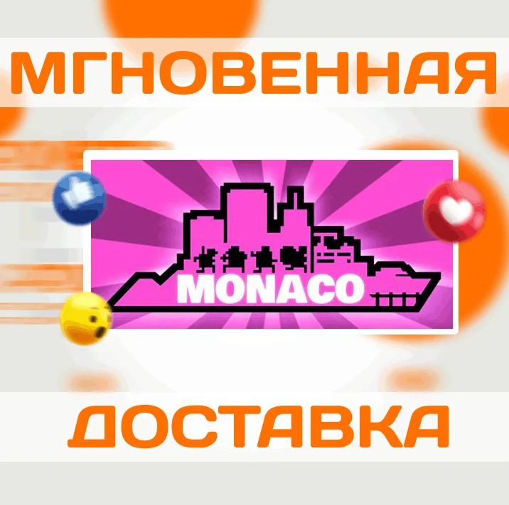 Monaco: Whats Yours Is MineSteamВесь Мир + РФКлюч