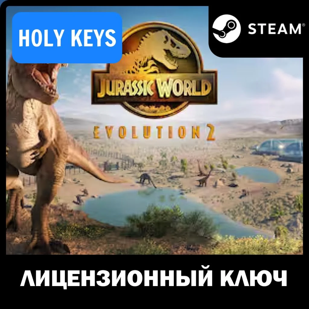 Jurassic World Evolution 2 /Deluxe STEAM КЛЮЧ РФ-СНГ