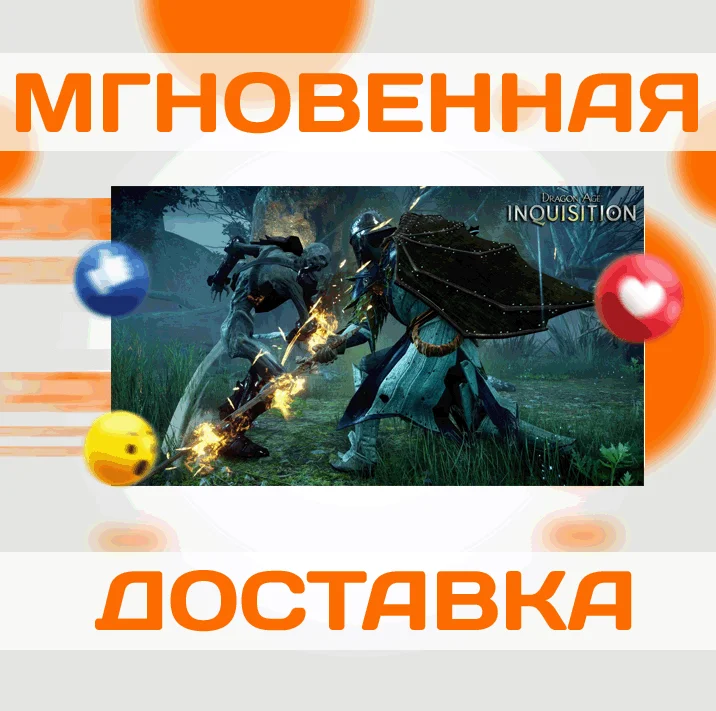 Dragon Age: InquisitionORIGIN/EA APPВесь Мир+РФKey