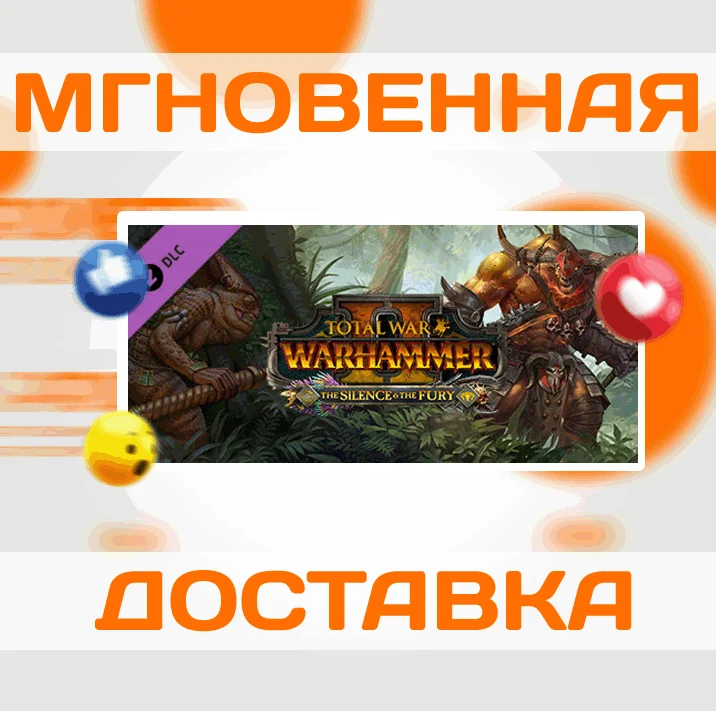 TOTAL WAR WARHAMMER 2 II THE SILENCE AND THE FURYКлюч