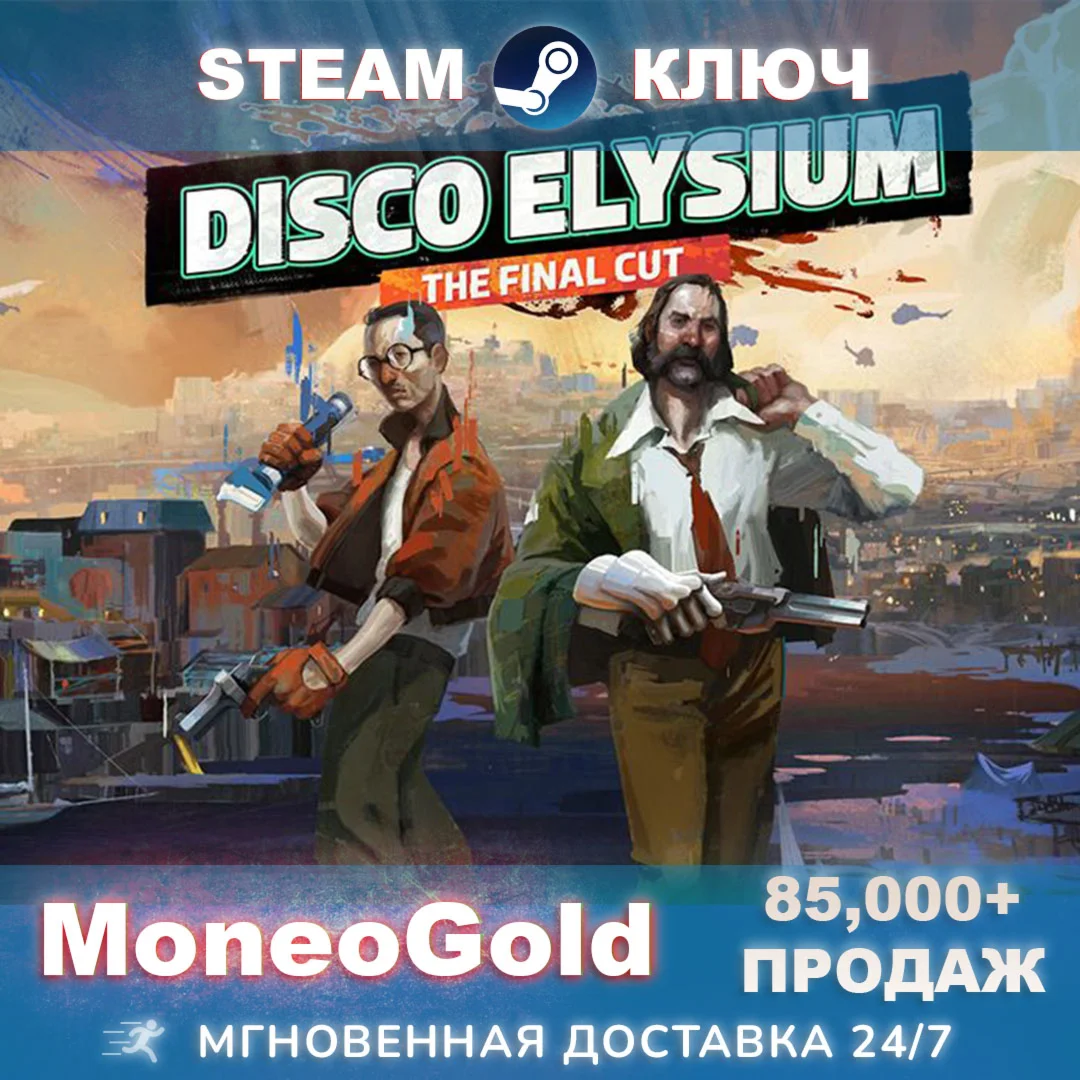 Disco Elysium - The Final Cut Ключ STEAMRU+СНГ