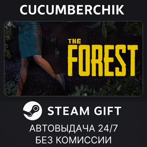 The Forest 1STEAM GIFT AUTORU/УКР/КЗ/СНГ