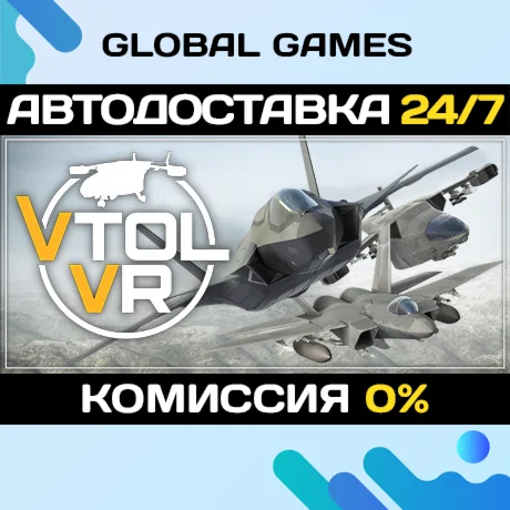 VTOL VR STEAM GIFT АВТОДОСТАВКА
