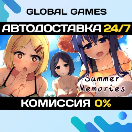 Summer Memories STEAM GIFT АВТОДОСТАВКА