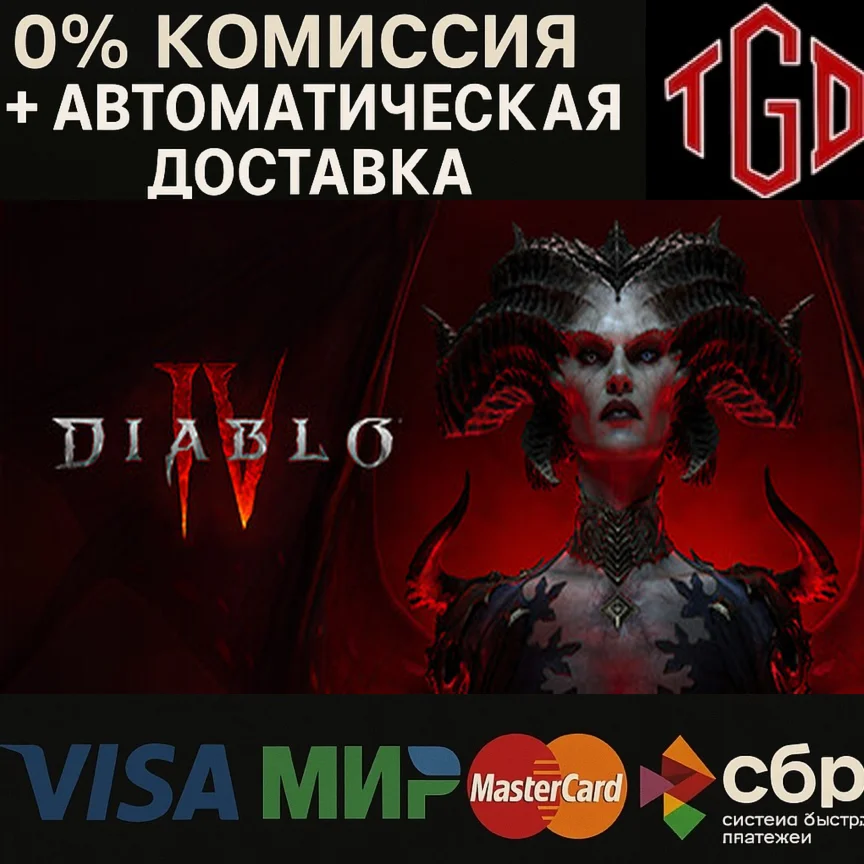 Diablo IV: Vessel of Hatred-Game+DLC Steam RU+KZ+UA
