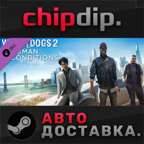 WatchDogs 2 - Human Conditions DLC STEAM RU/UA/KZ/СНГ