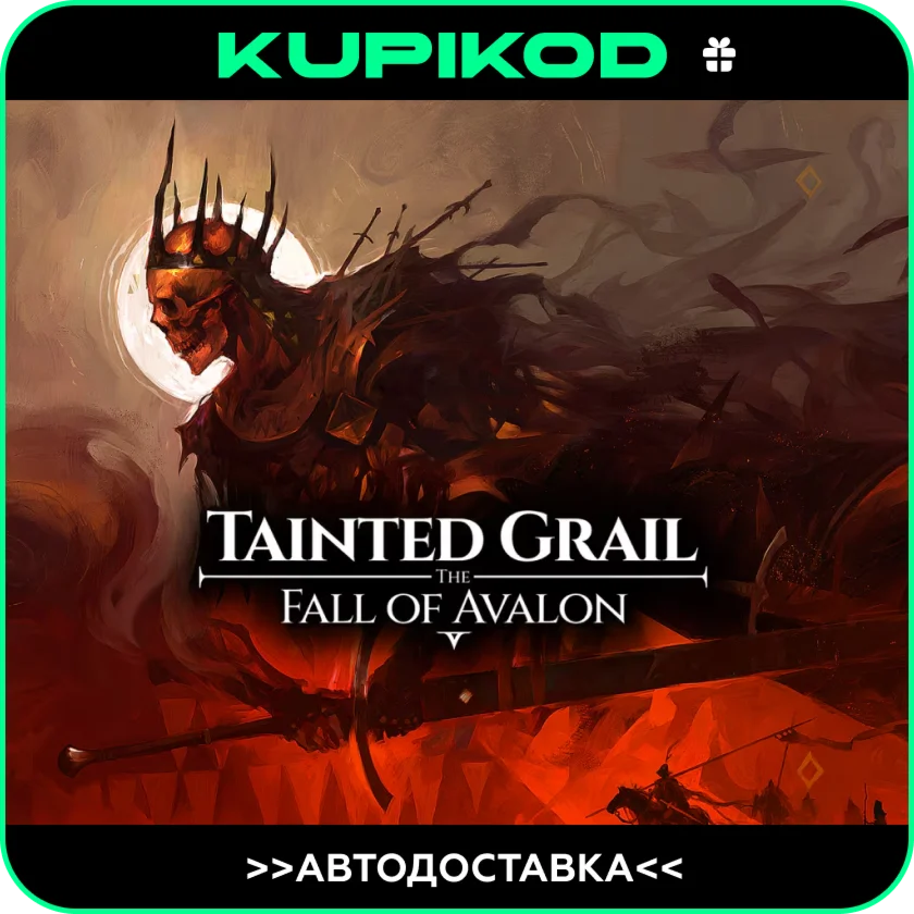 Tainted Grail: The Fall of AvalonSTEAMВСЕ РЕГИОНЫ