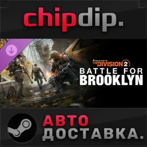 Tom Clancys The Division 2 Battle for Brooklyn DLC