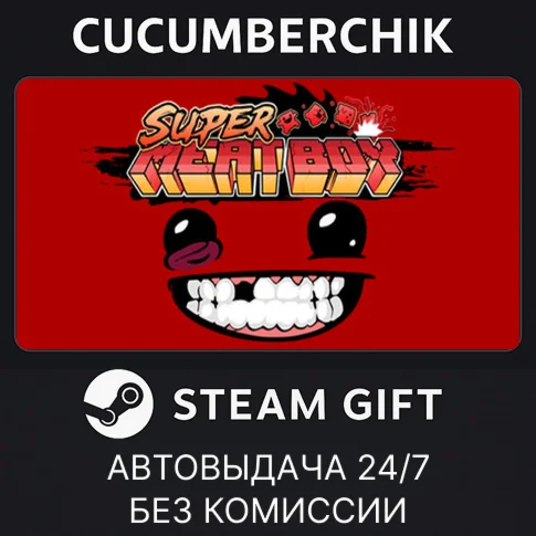 Super Meat BoySTEAM GIFT AUTORU/УКР/КЗ/СНГ