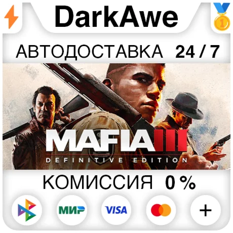Mafia III: Definitive Edition STEAMRU АВТО 0%