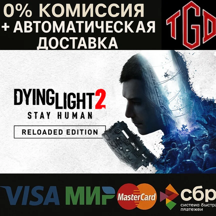 Dying Light 2: Stay Human-Digital Extras Steam РУ+CN