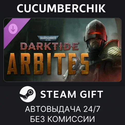 Warhammer 40000: Darktide - Arbites ClassSTEAM GIFT