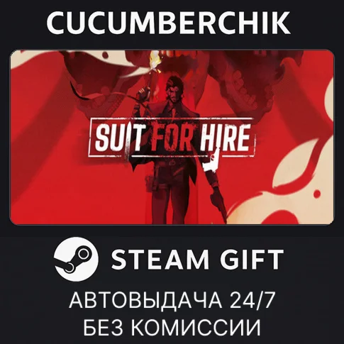 Suit for HireSTEAM GIFT AUTORU/УКР/КЗ/СНГ
