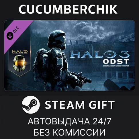 Halo 3: ODSTSTEAM GIFT AUTORU/УКР/КЗ/СНГ