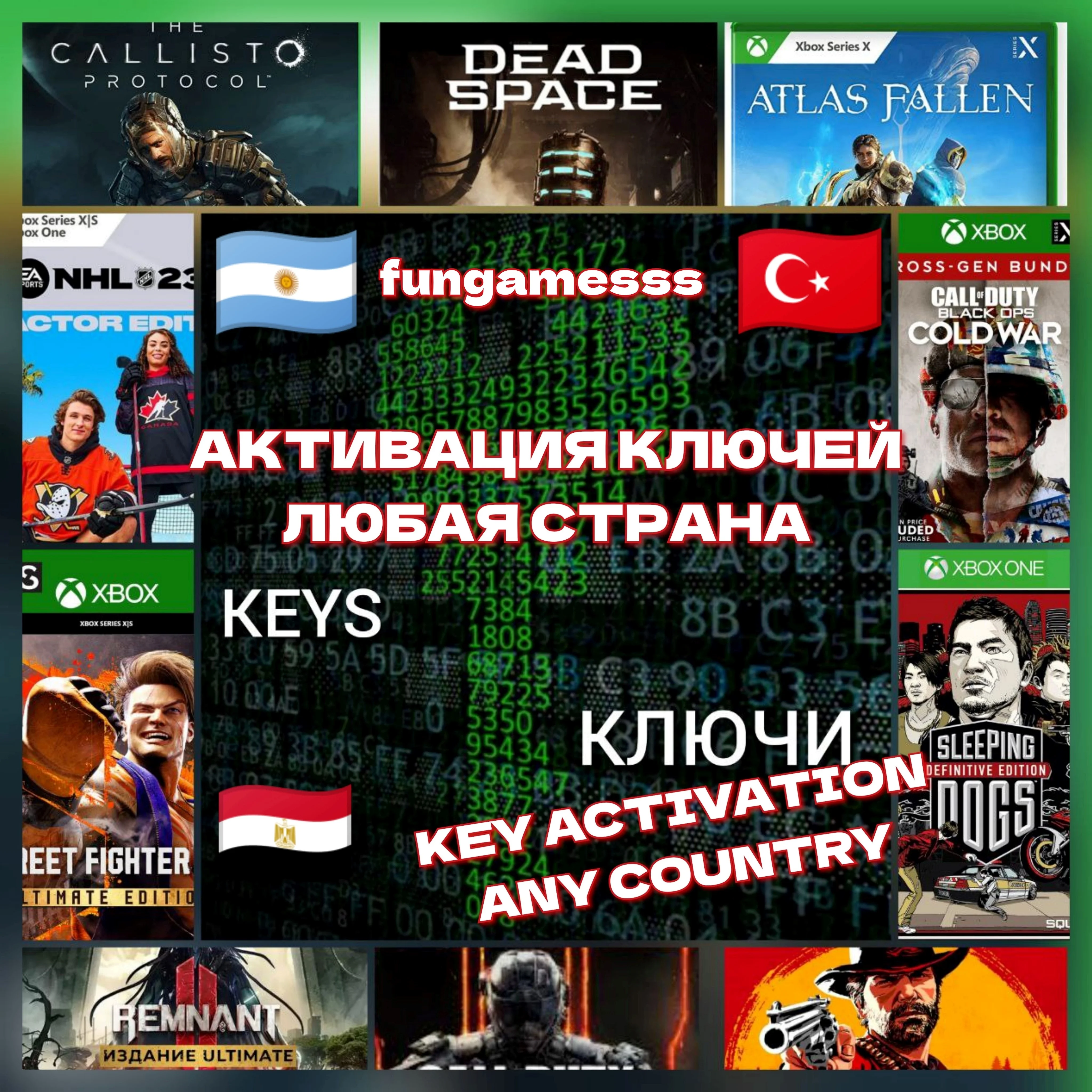 АКТИВАЦИЯ КЛЮЧЕЙ/ИГР/КОДОВXBOX/ПК ВСЕ СТРАНЫ