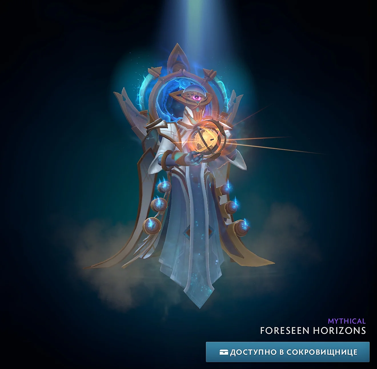 Foreseen HorizonsWinter 2024 Heroes Hoard