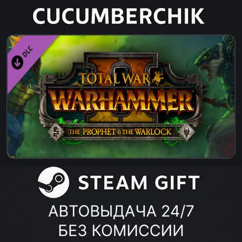 WARHAMMER II - The Prophet &amp The WarlockSTEAM GIFT