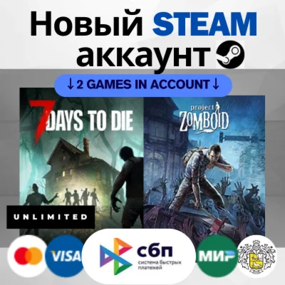 Project Zomboid + 7 Days to Die новый STEAM аккаунт+OE