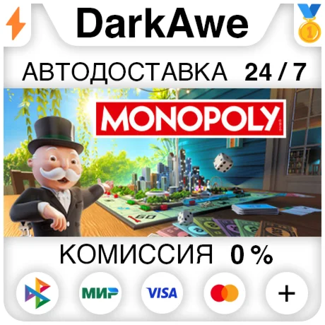 MONOPOLY 2024 STEAMRU АВТОДОСТАВКА 0%
