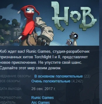 Hob АВТОДОСТАВКА STEAM РОССИЯ