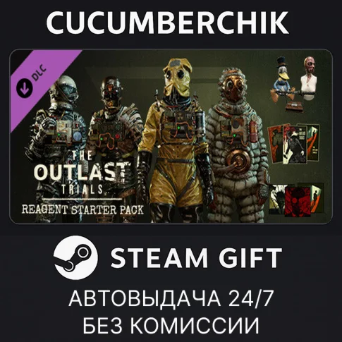 The Outlast Trials - Reagent Starter PackSTEAM GIFT