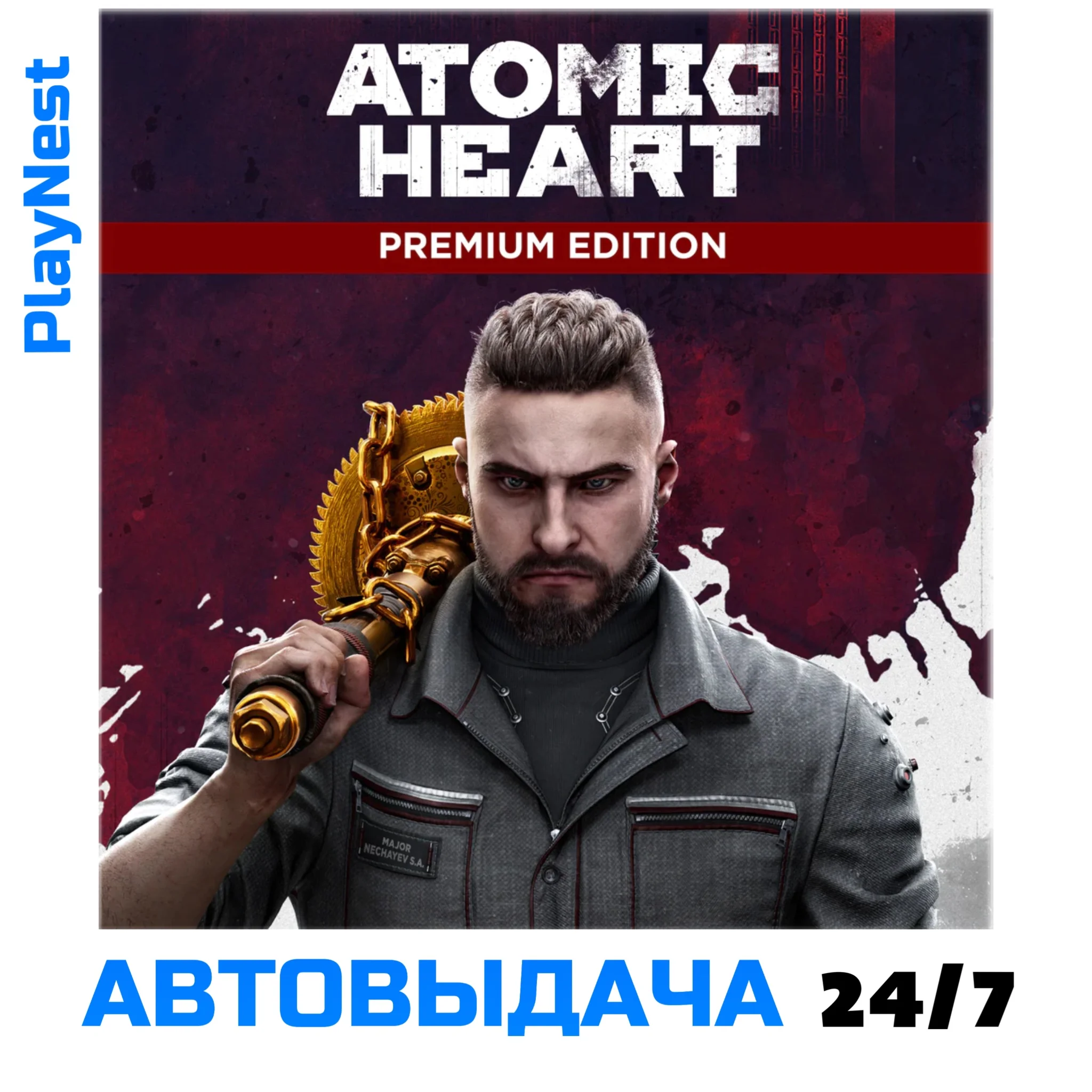 Atomic Heart + DLC + Under the Sea PS4/PS5 Аренда
