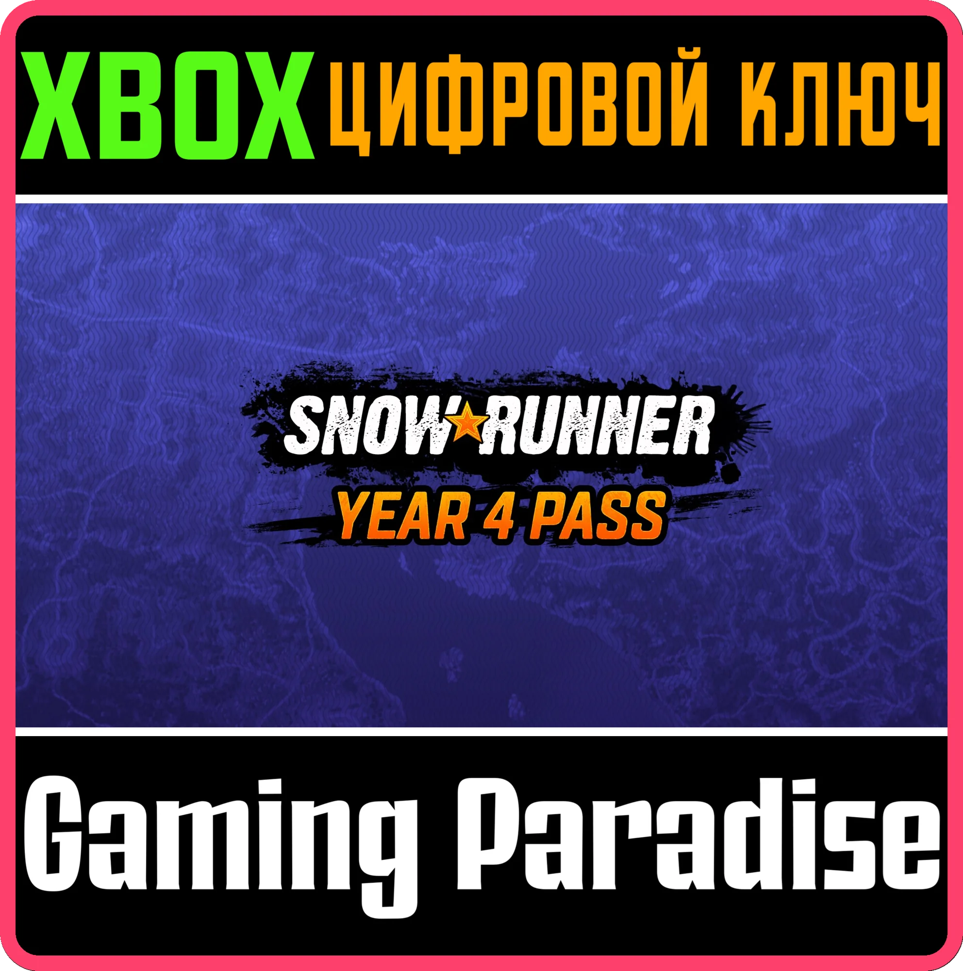 SNOWRUNNER YEAR 4 PASSXBOX ONE/XSКЛЮЧ