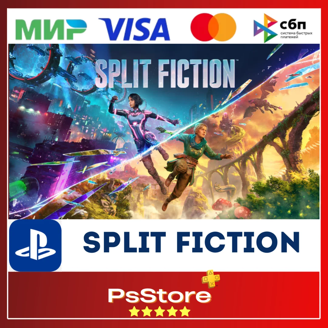 Split Fiction PS5 Сплит Фикшн Турция/Украина PS