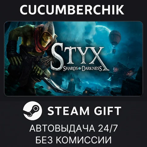 Styx: Shards of DarknessSTEAM GIFT AUTORU/УКР/КЗ/СНГ