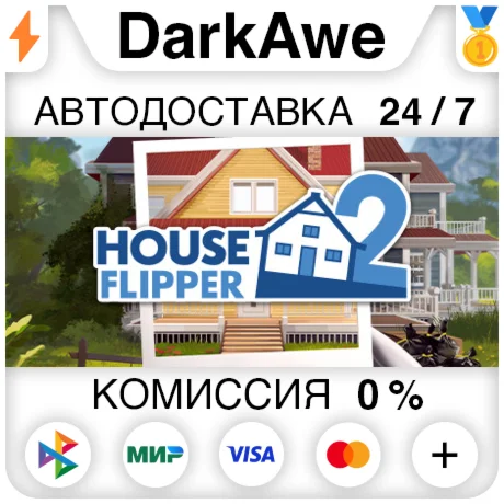 Хаус Флиппер 2 STEAMRU АВТОДОСТАВКА 0%