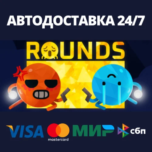 ROUNDSАВТОДОСТАВКА Steam RU/BY/KZ/UA