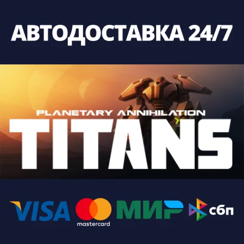 Planetary Annihilation: TITANS Steam Gift Россия