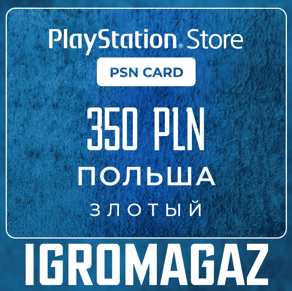 Карта PlayStationPSN 350 PLN ЗлотыхПольша