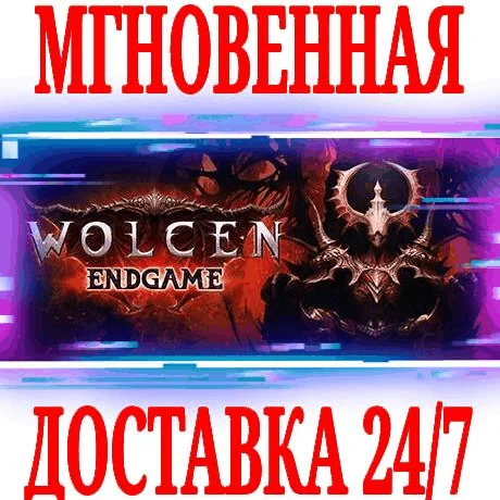Wolcen: Lords of Mayhem SteamРФ+Весь МирKey +Бонус