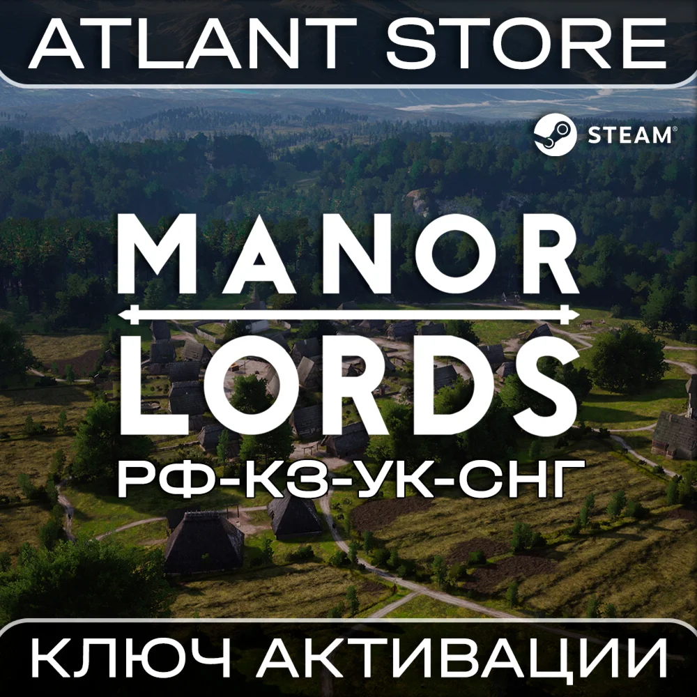 Manor Lords - Ключ Steam - РФ+КЗ+УК+СНГ