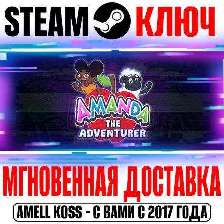 Amanda the Adventurer Steam Ключ РФ+Мир +Бонус