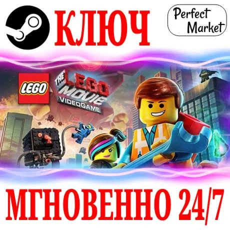The LEGO Movie Videogame STEAMКЛЮЧРФ+МИР