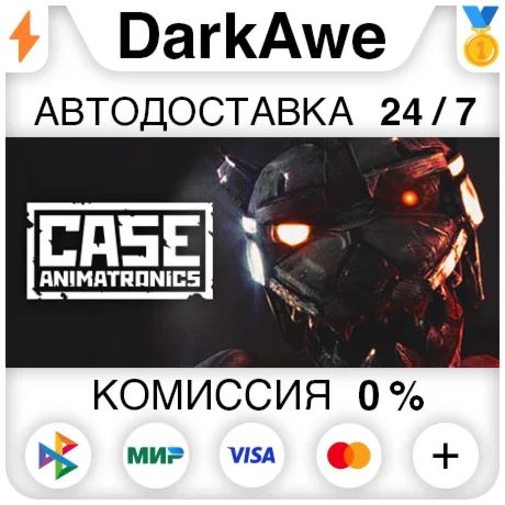 CASE: Animatronics STEAMRU АВТОДОСТАВКА 0%