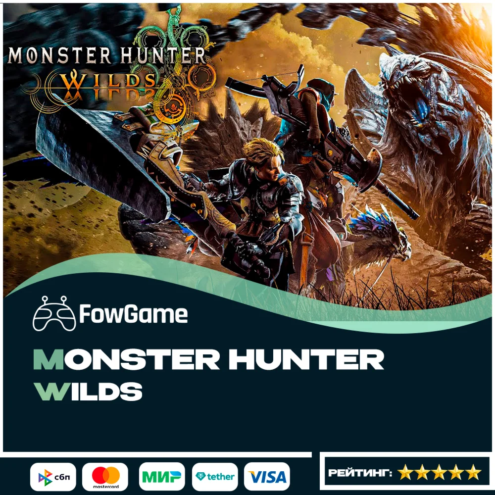 Monster Hunter Wilds PS5Выбор региона