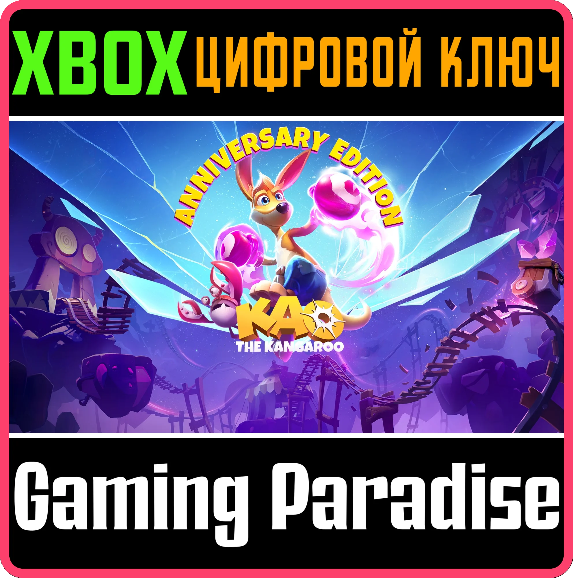 KAO THE KANGAROO: ANNIVERSARY EDITIONXBOX ONE/XSКЛ