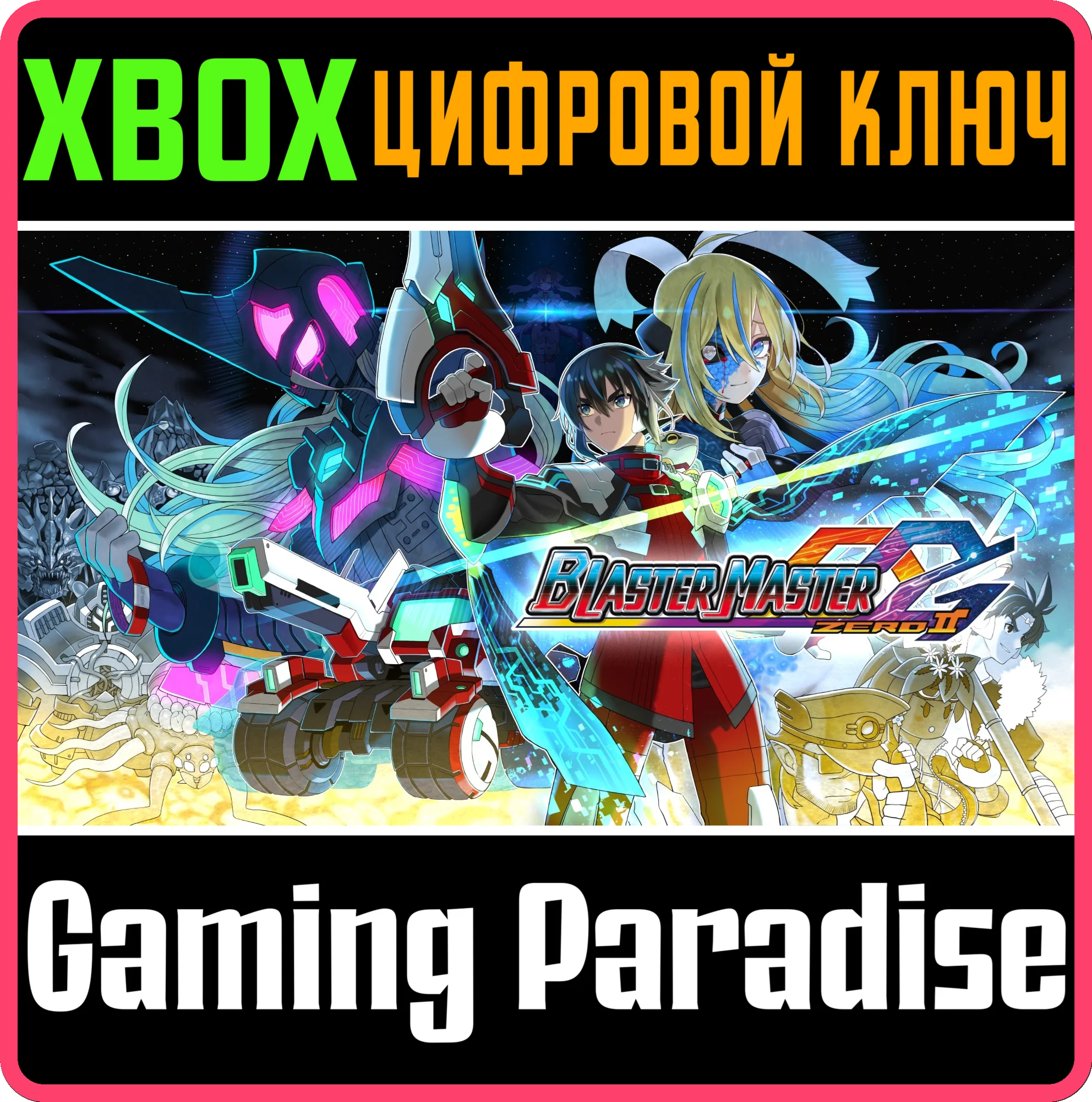 BLASTER MASTER ZERO 2XBOX ONE/XSКЛЮЧ