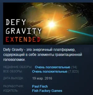 Defy Gravity Extended STEAM KEY REGION FREE GLOBAL