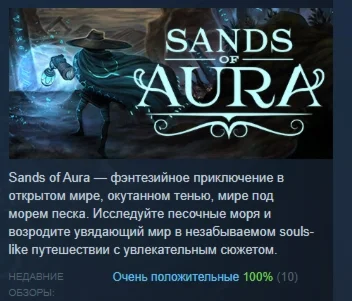 Sands of Aura STEAM KEY REGION FREE GLOBAL+РОССИЯ