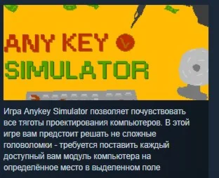 Anykey Simulator STEAM KEY REGION FREE GLOBAL
