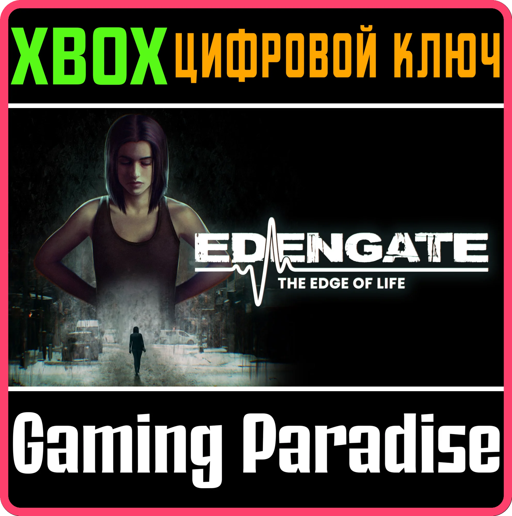 EDENGATE: THE EDGE OF LIFEXBOX ONE/XSКЛЮЧ